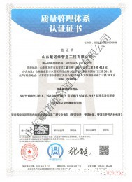 质量中文2023